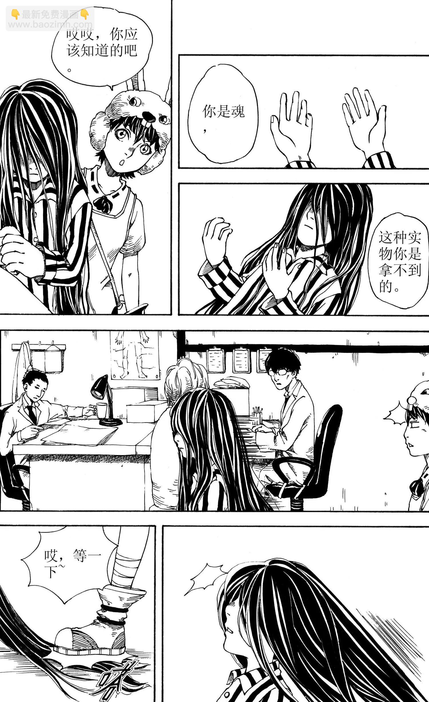 《小孟》第04话 选择（上） 第8页
