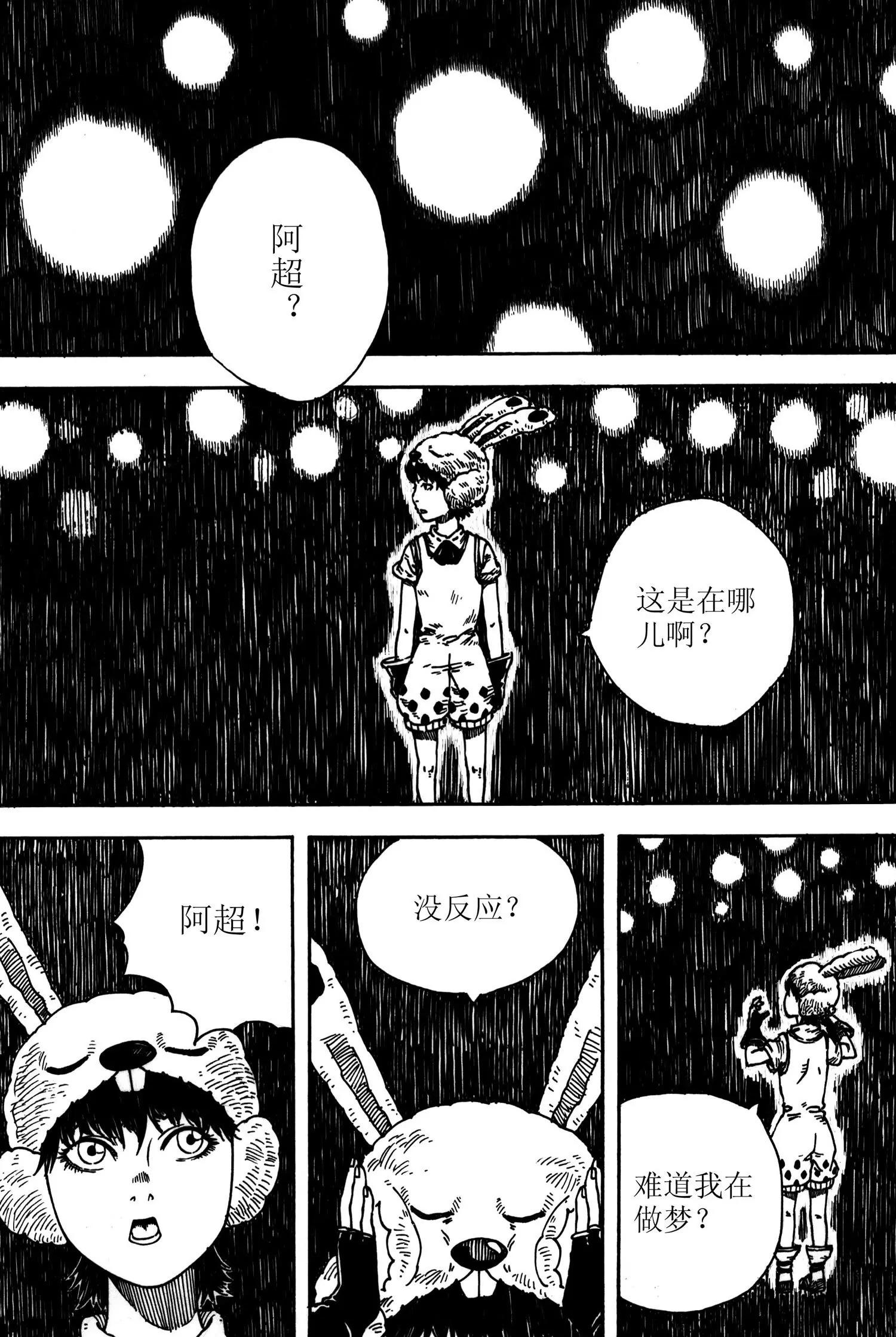 《小孟》第07话 变化 第1页