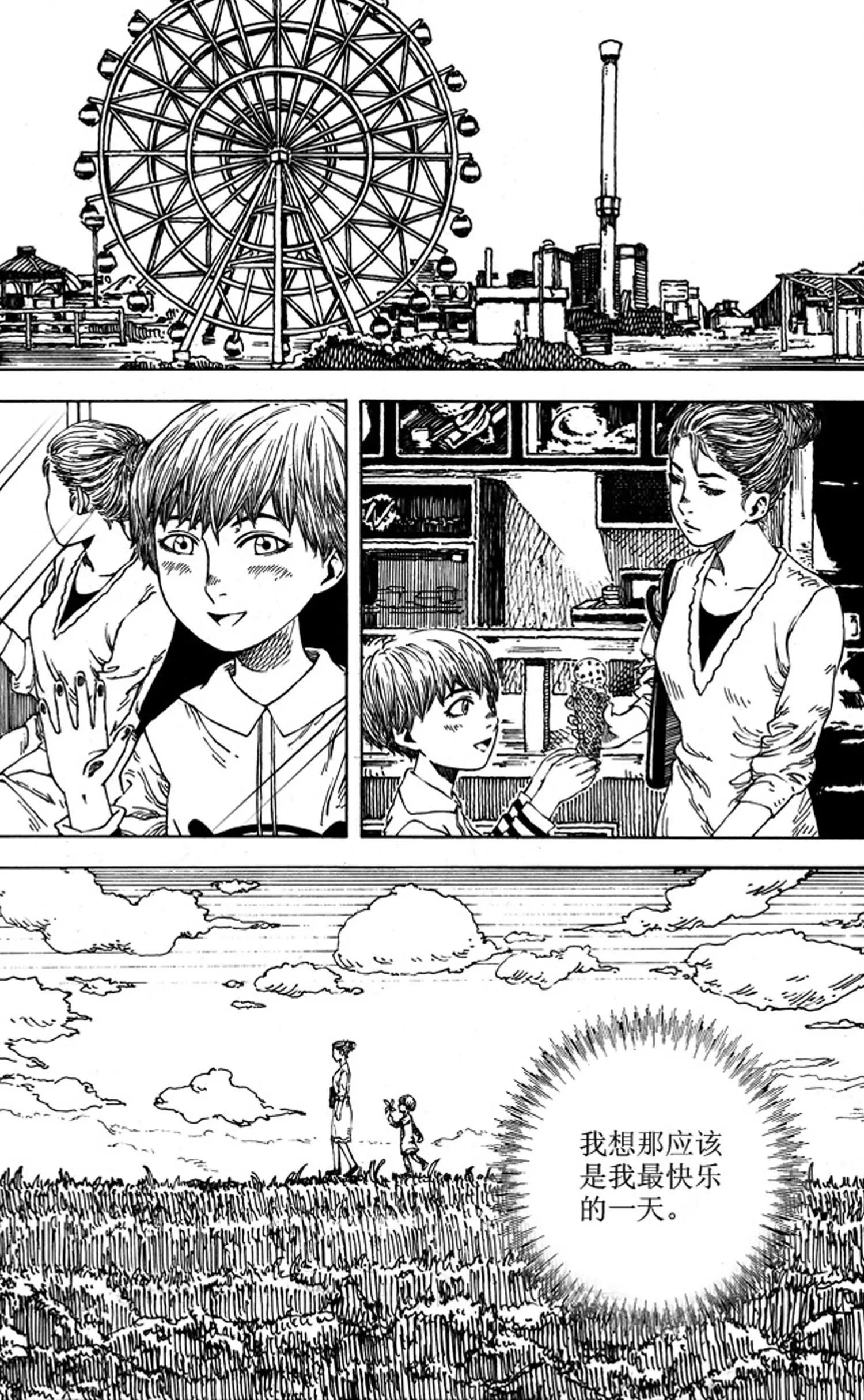 《小孟》第06话 真意 第5页