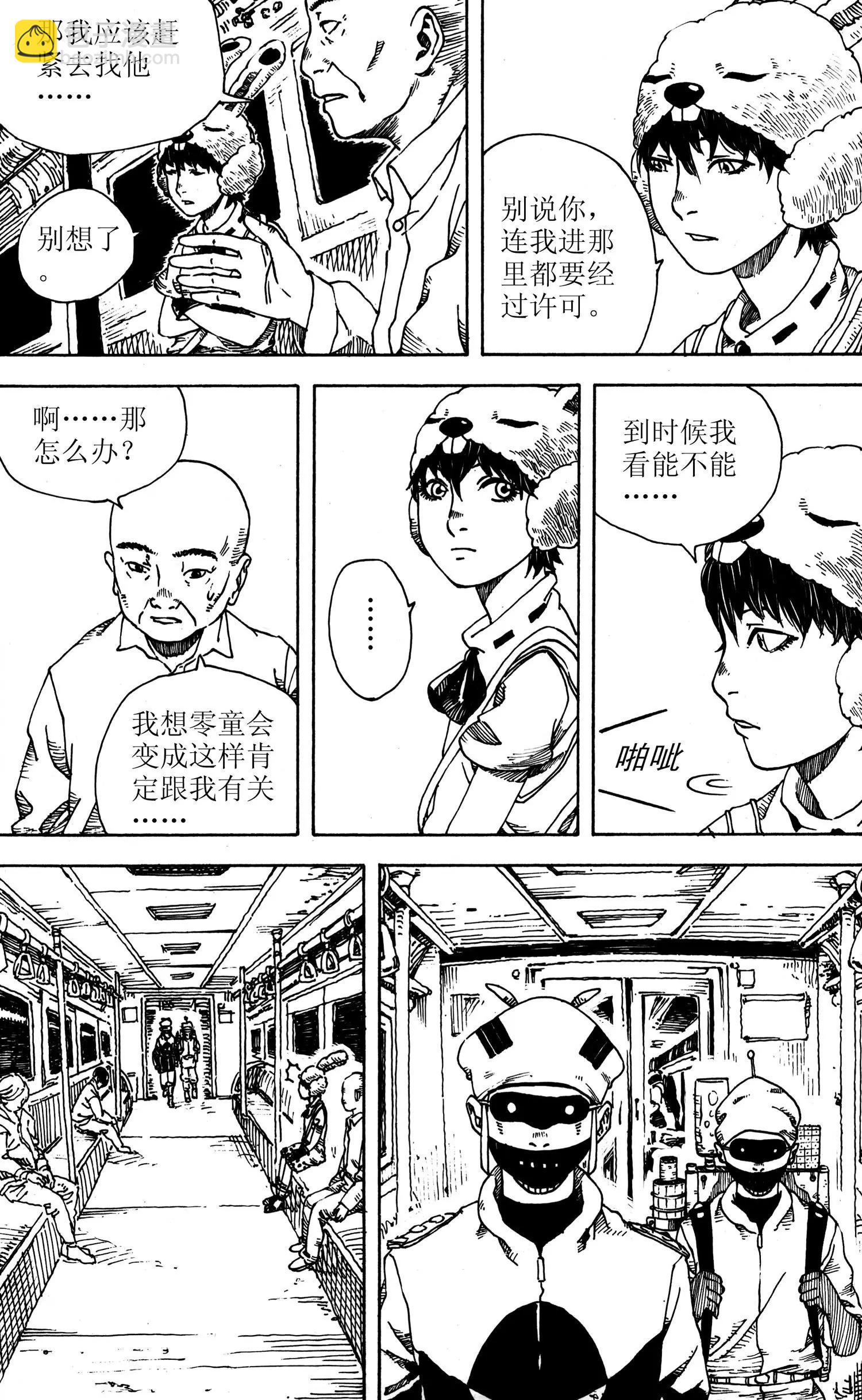 《小孟》第08话 请求（下） 第14页