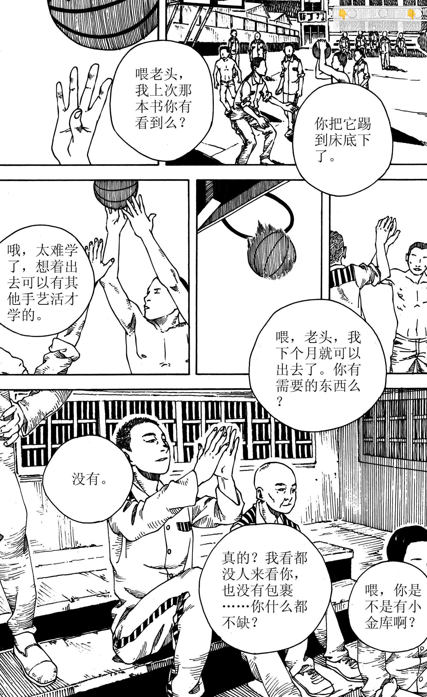 《小孟》第08话 请求（下） 第3页