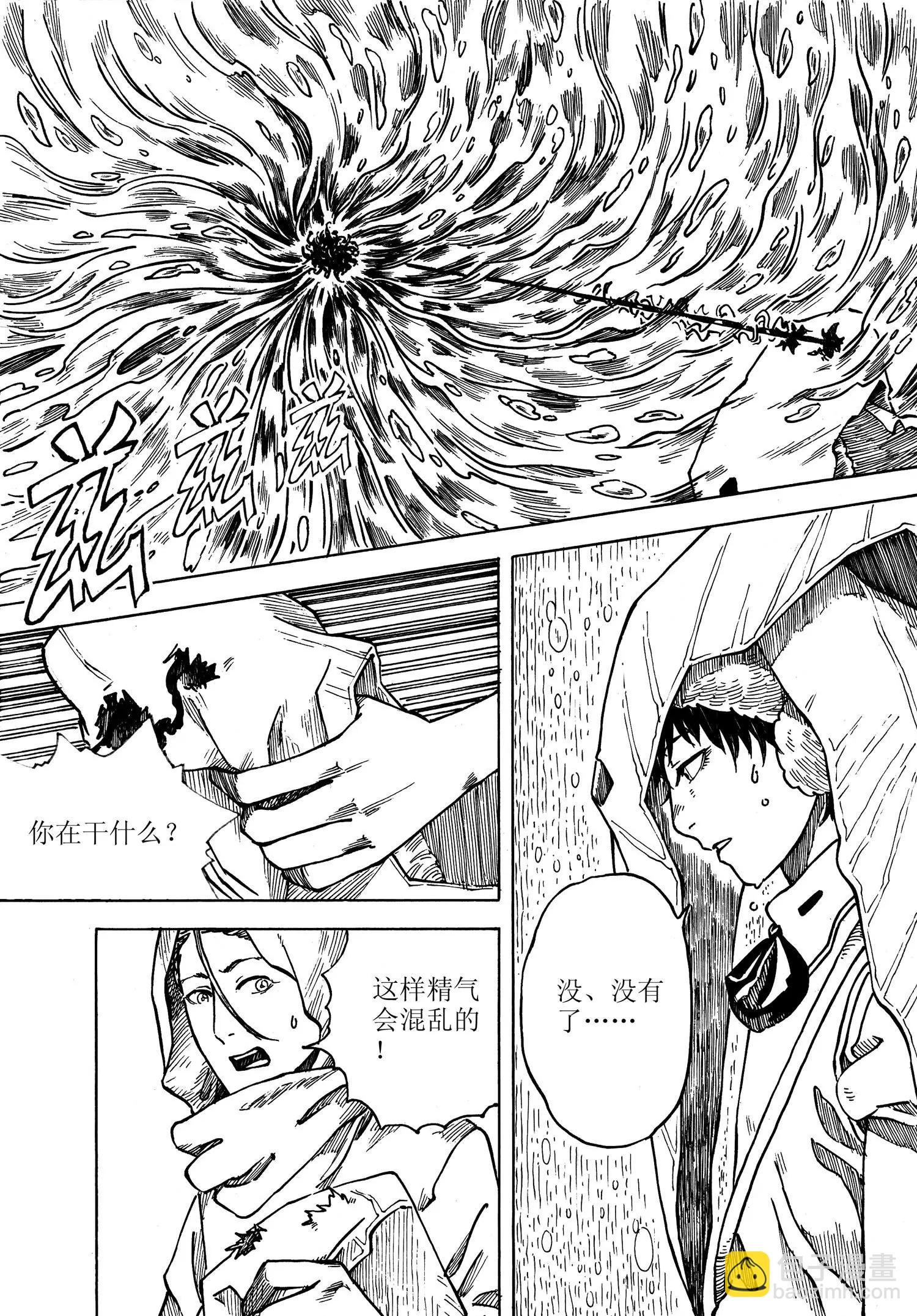 《小孟》第10话 捣腾 第14页