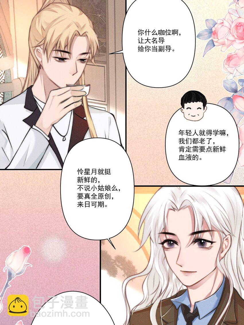 《这个影后不太行》001 真真假难辨 第13页