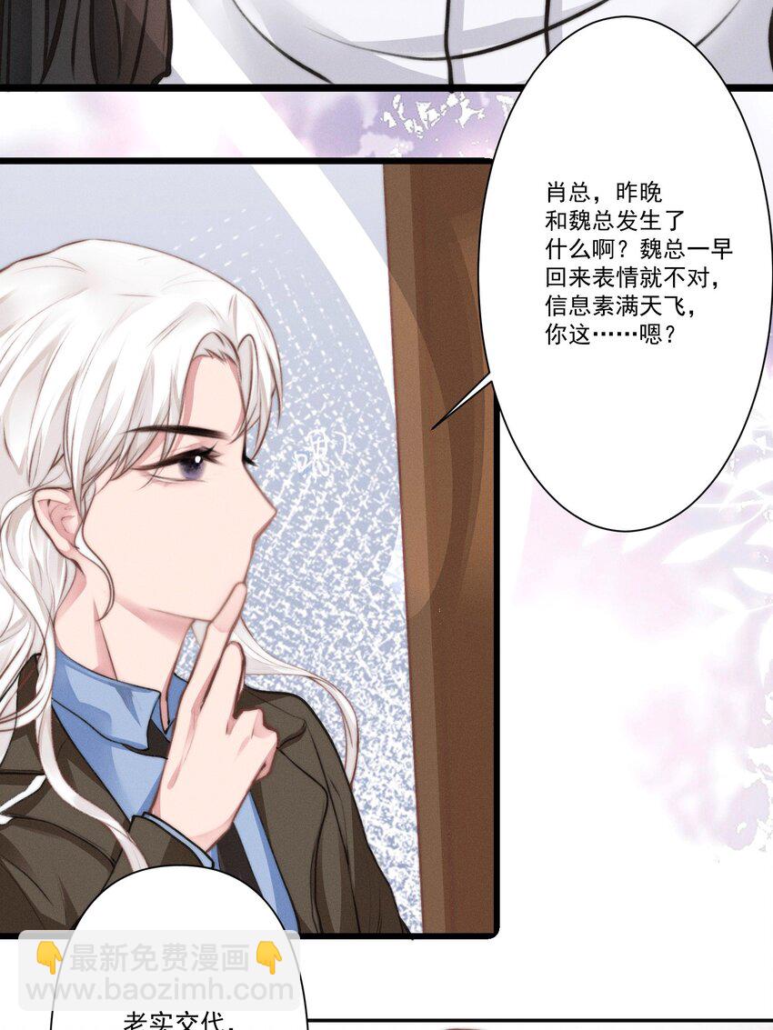 《这个影后不太行》001 真真假难辨 第17页