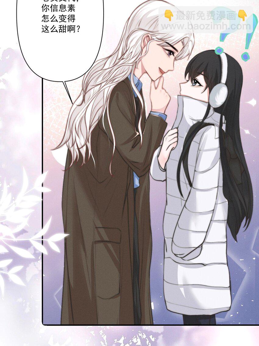 《这个影后不太行》001 真真假难辨 第18页