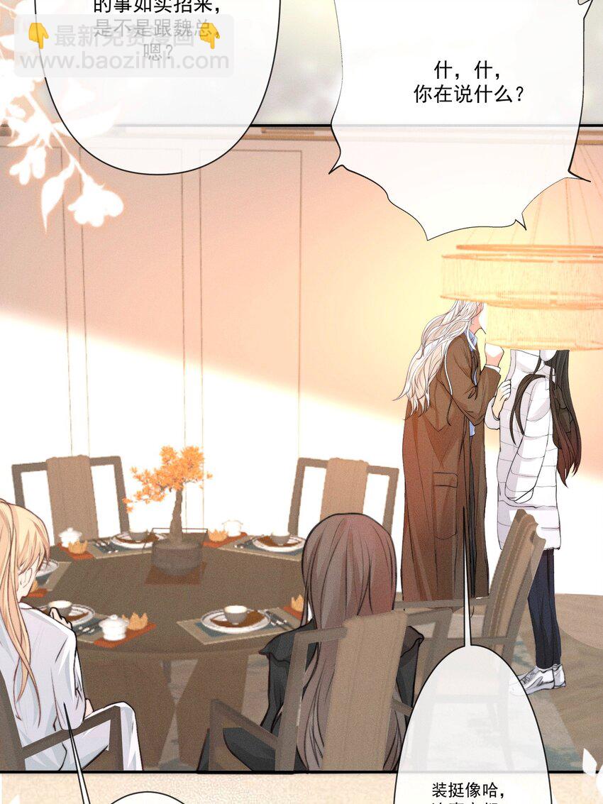 《这个影后不太行》001 真真假难辨 第20页