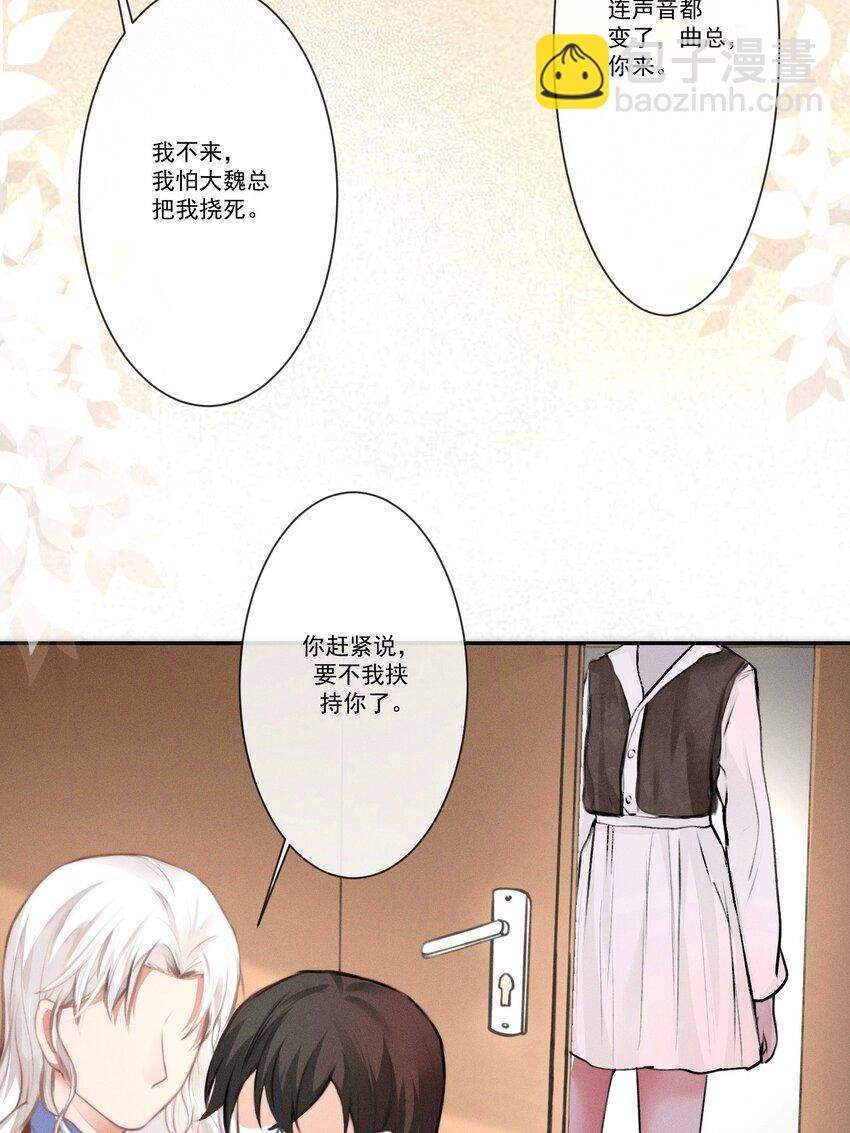 《这个影后不太行》001 真真假难辨 第21页