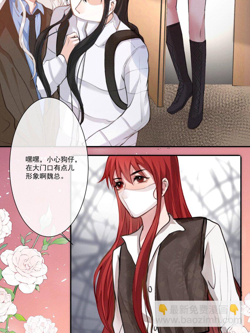 《这个影后不太行》001 真真假难辨 第22页