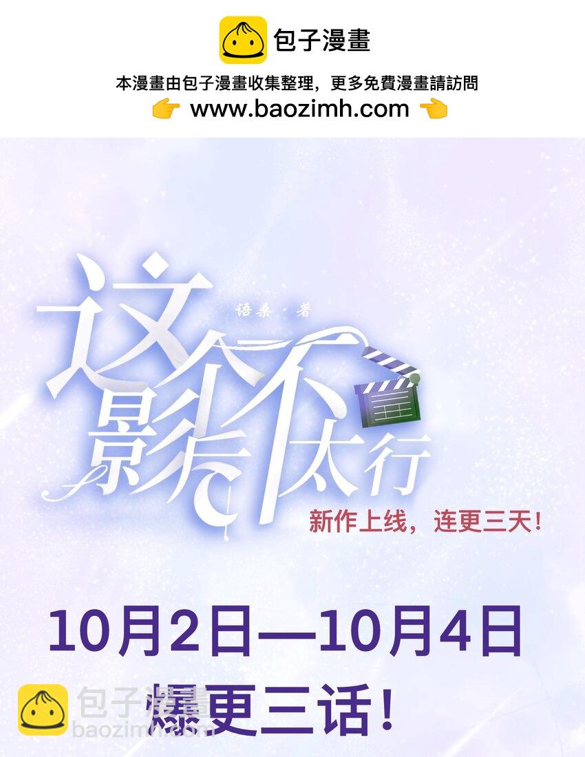 《这个影后不太行》001 真真假难辨 第27页