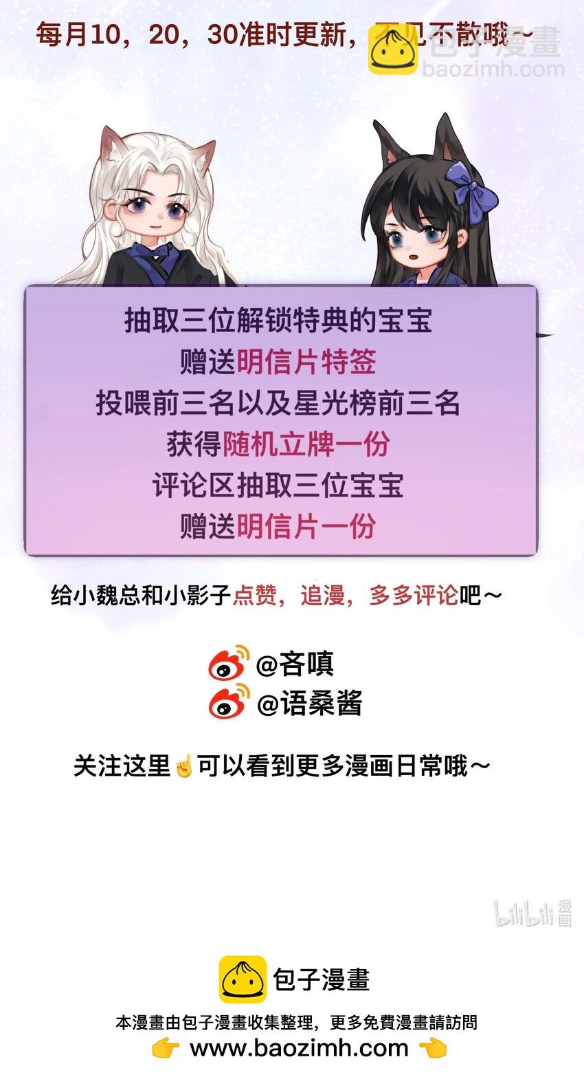 《这个影后不太行》001 真真假难辨 第28页