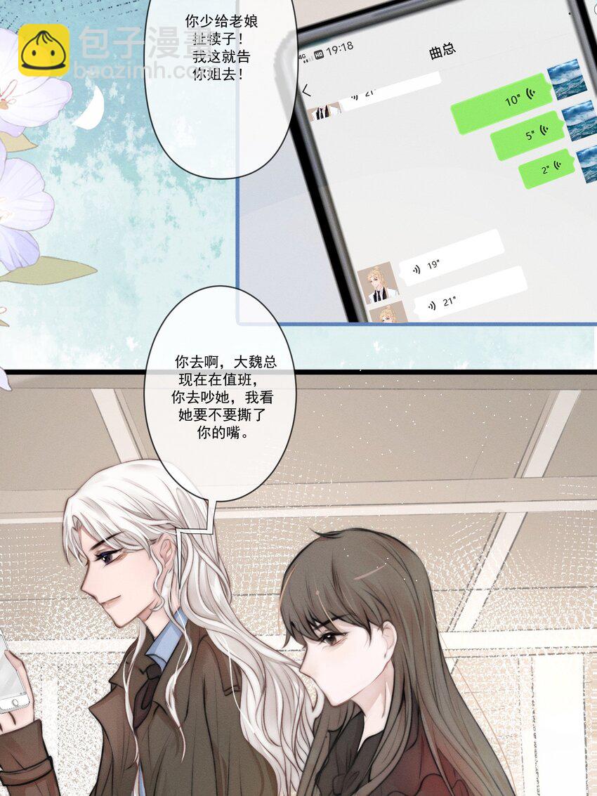 《这个影后不太行》001 真真假难辨 第4页