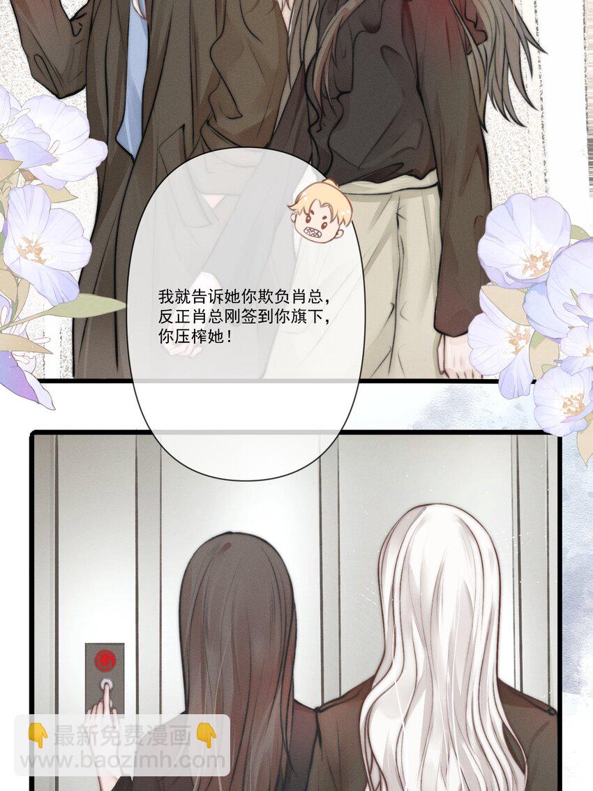 《这个影后不太行》001 真真假难辨 第5页