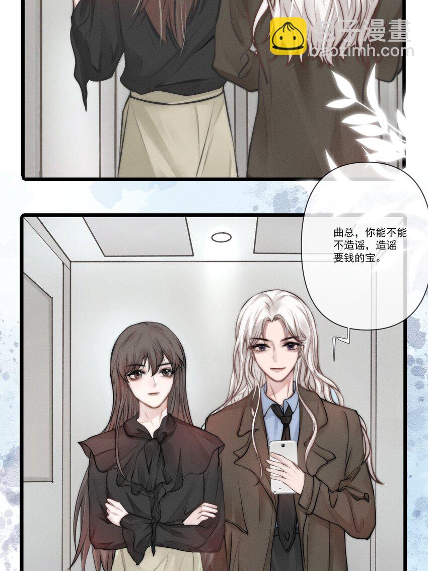 《这个影后不太行》001 真真假难辨 第6页