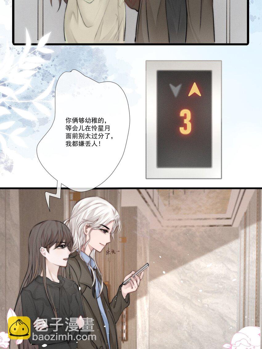 《这个影后不太行》001 真真假难辨 第7页