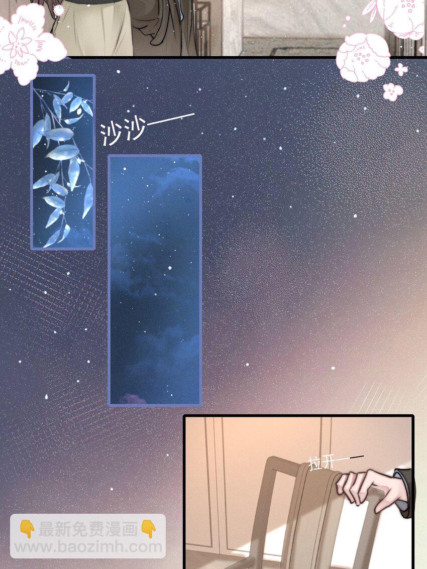 《这个影后不太行》001 真真假难辨 第8页