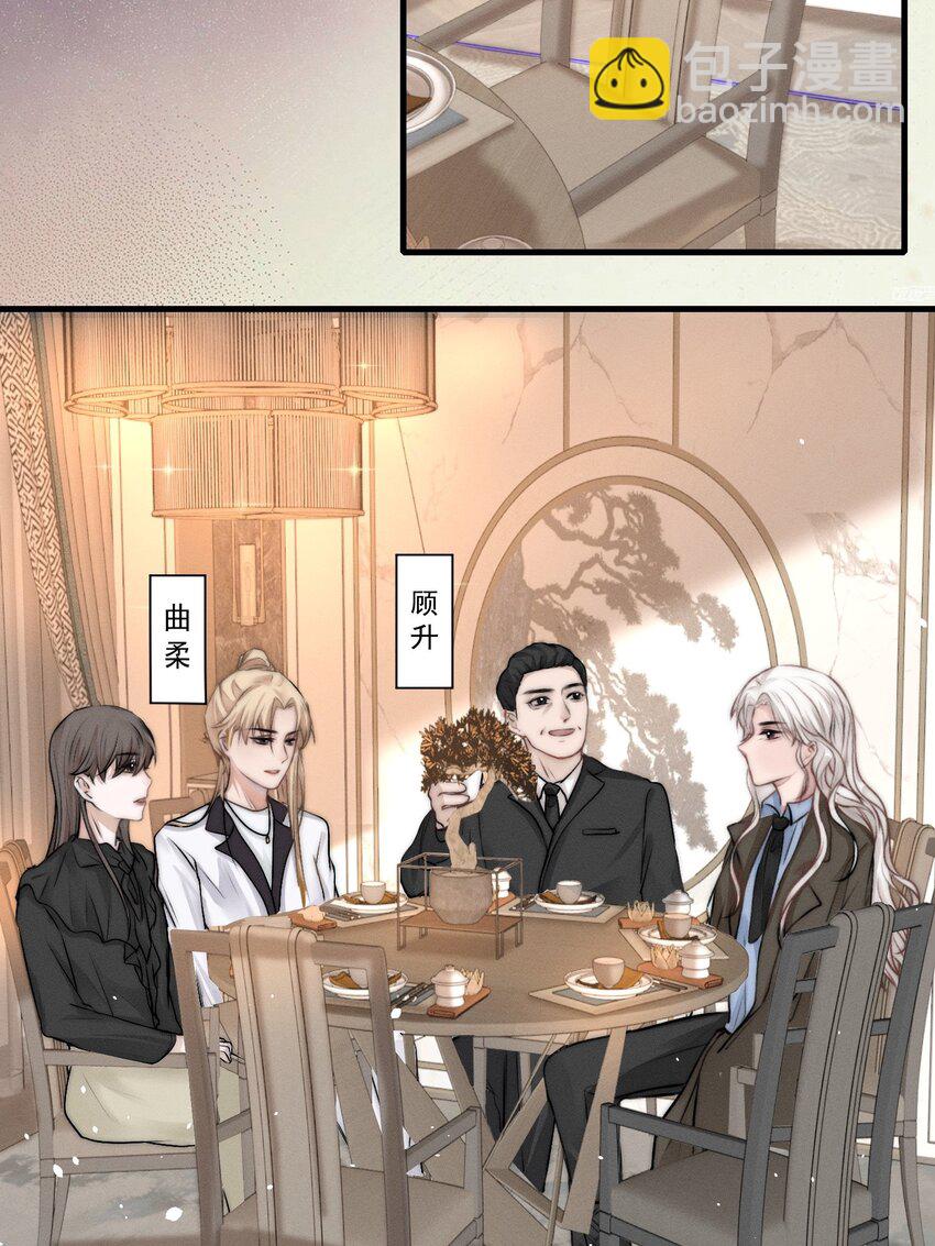 《这个影后不太行》001 真真假难辨 第9页