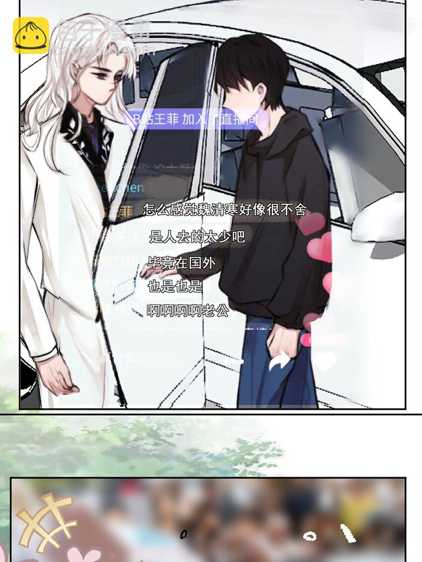 《这个影后不太行》序章 她是我的梦 第11页
