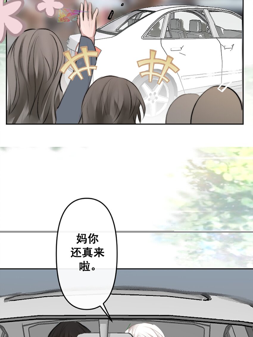 《这个影后不太行》序章 她是我的梦 第12页