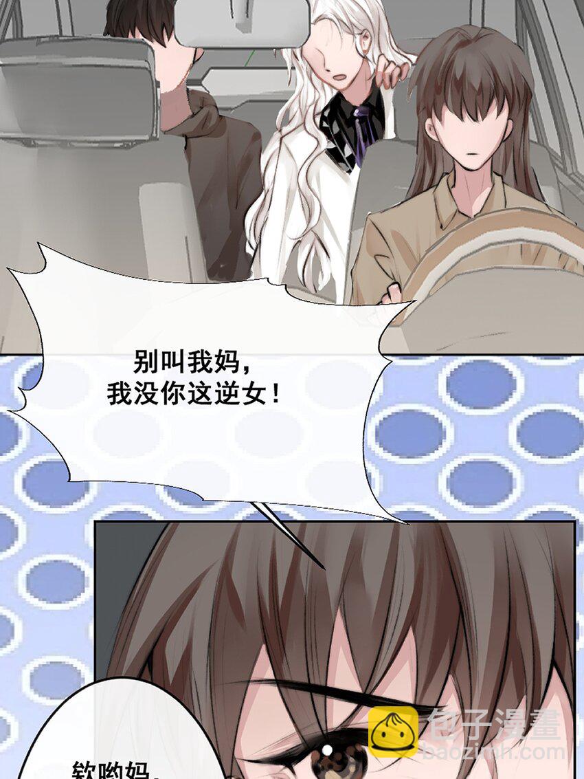 《这个影后不太行》序章 她是我的梦 第13页