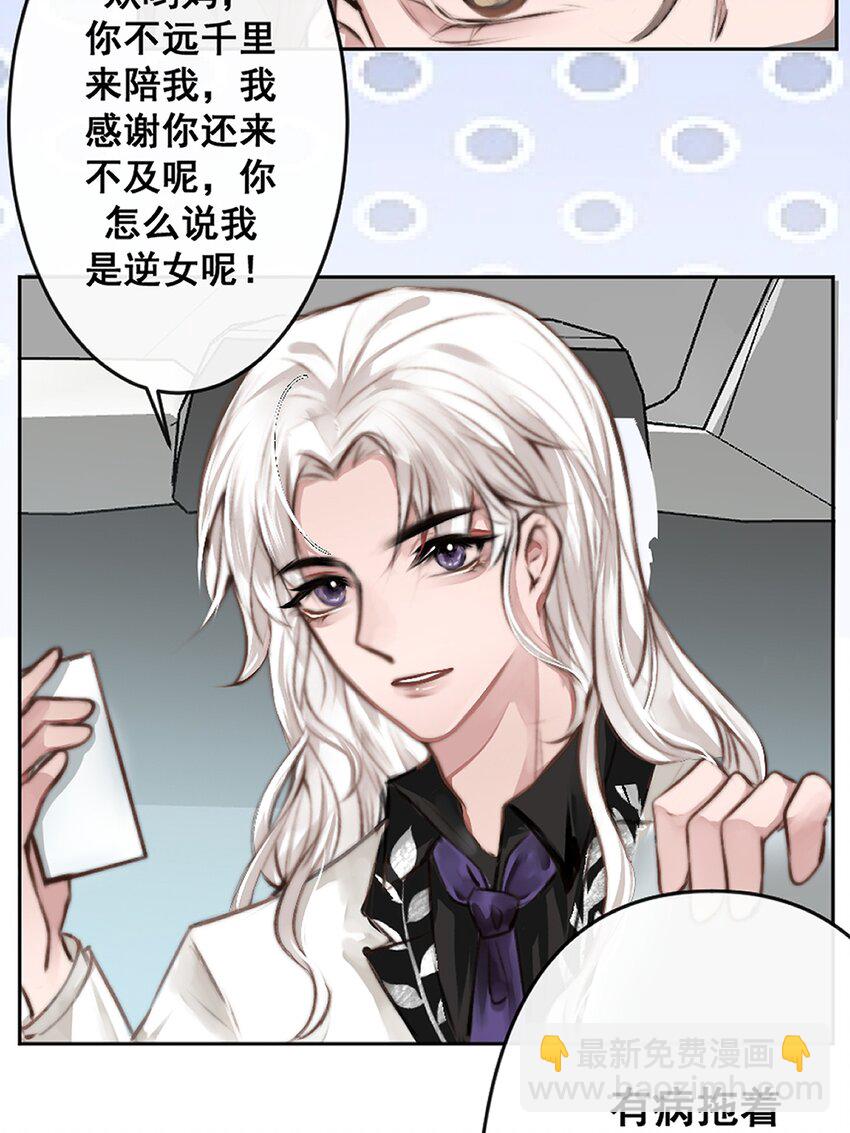 《这个影后不太行》序章 她是我的梦 第14页