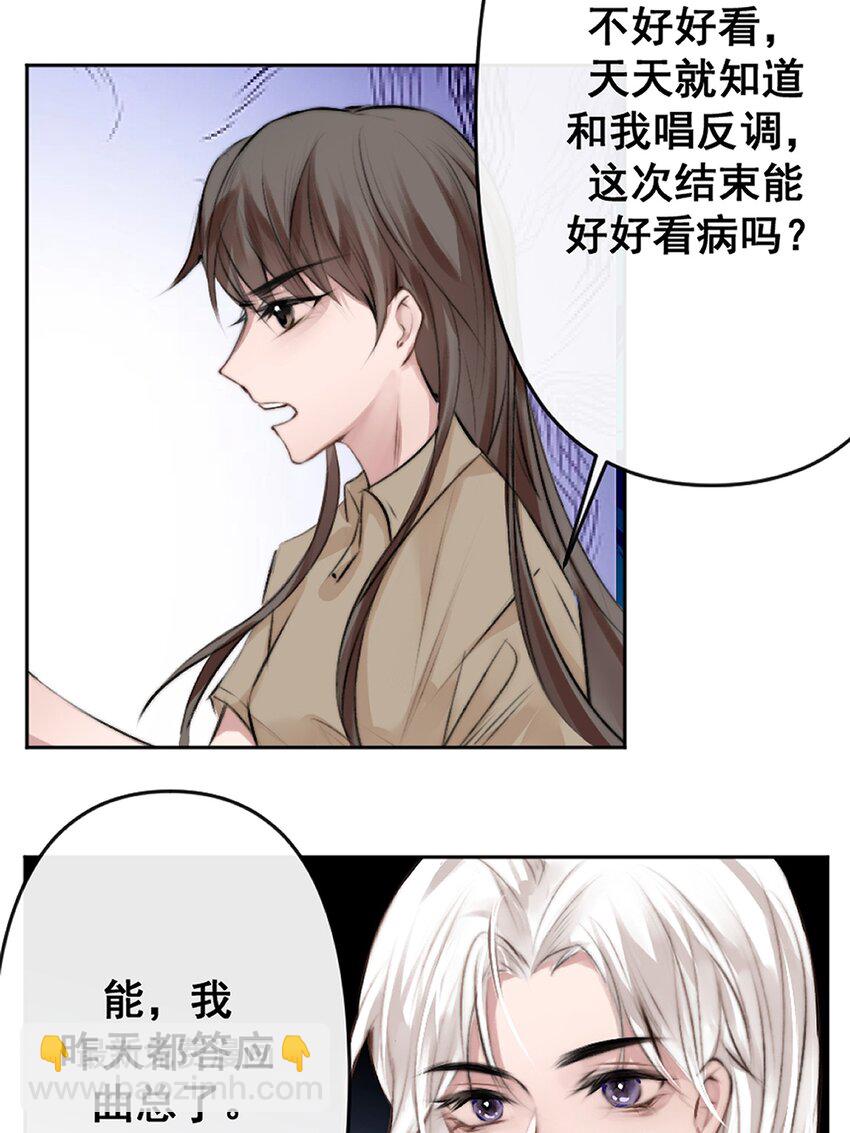 《这个影后不太行》序章 她是我的梦 第15页