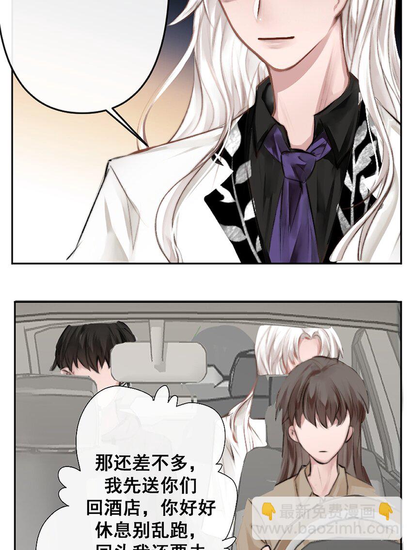 《这个影后不太行》序章 她是我的梦 第16页