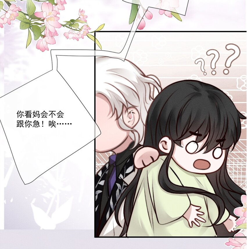 《这个影后不太行》序章 她是我的梦 第23页