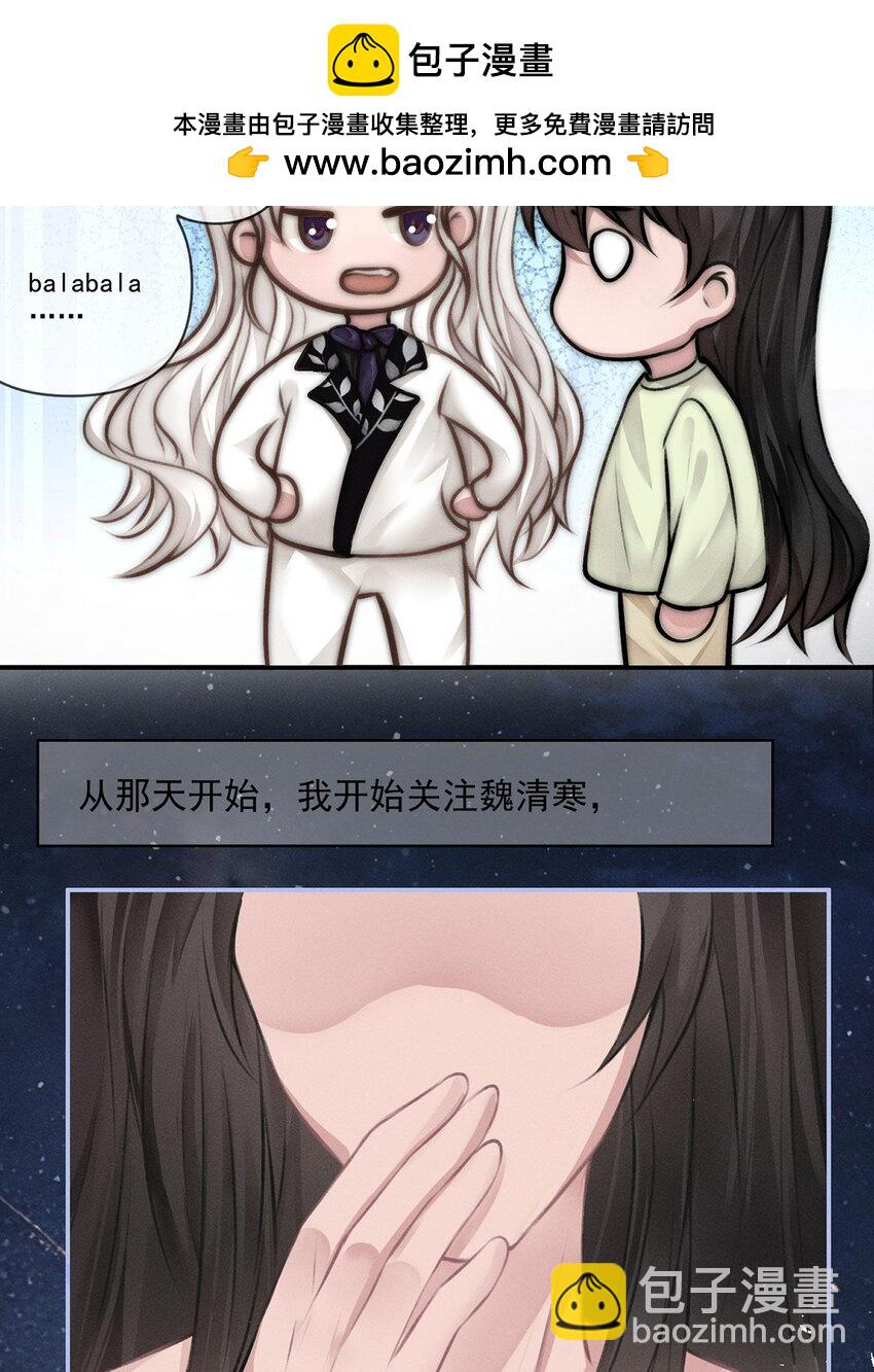 《这个影后不太行》序章 她是我的梦 第28页