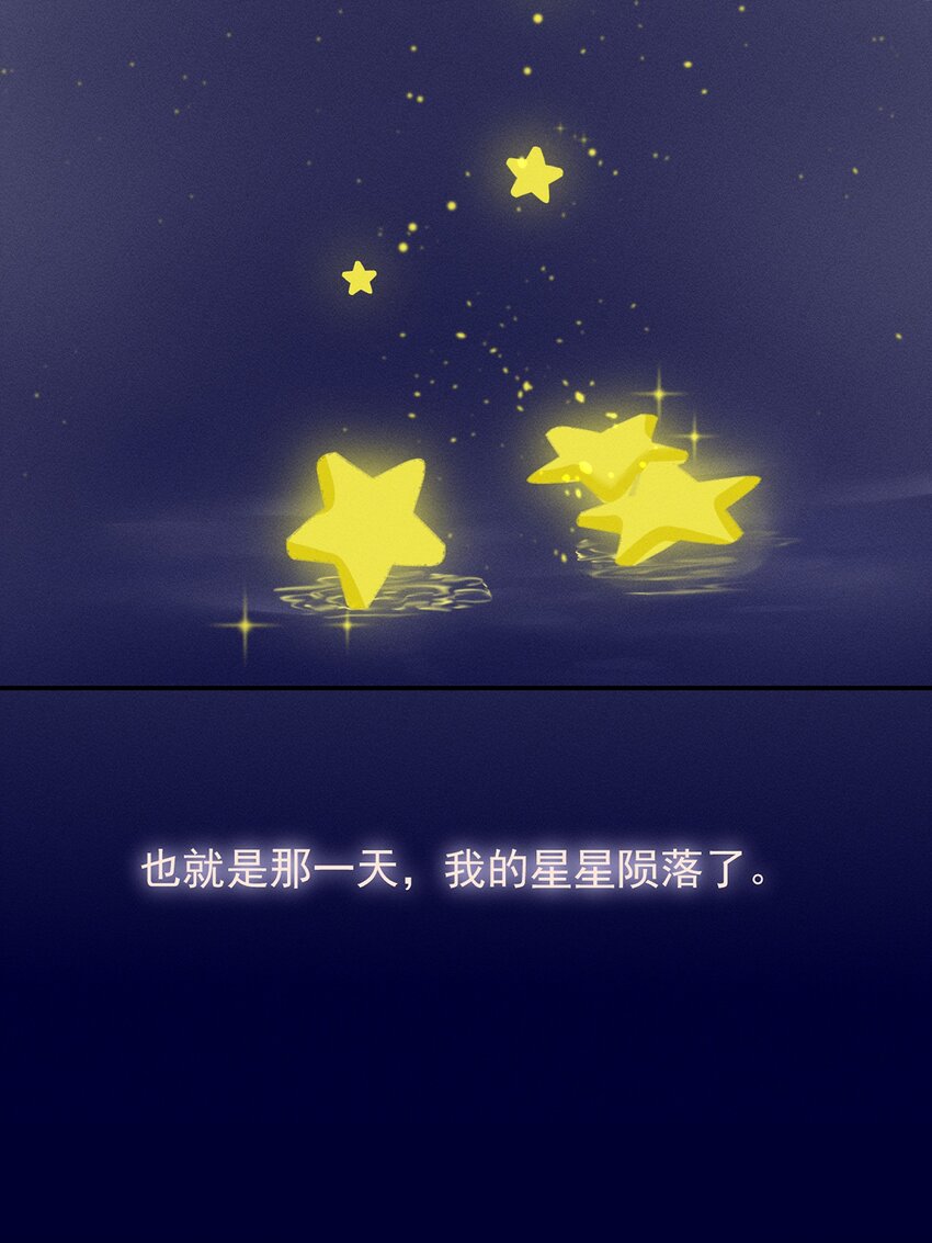 《这个影后不太行》序章 她是我的梦 第34页