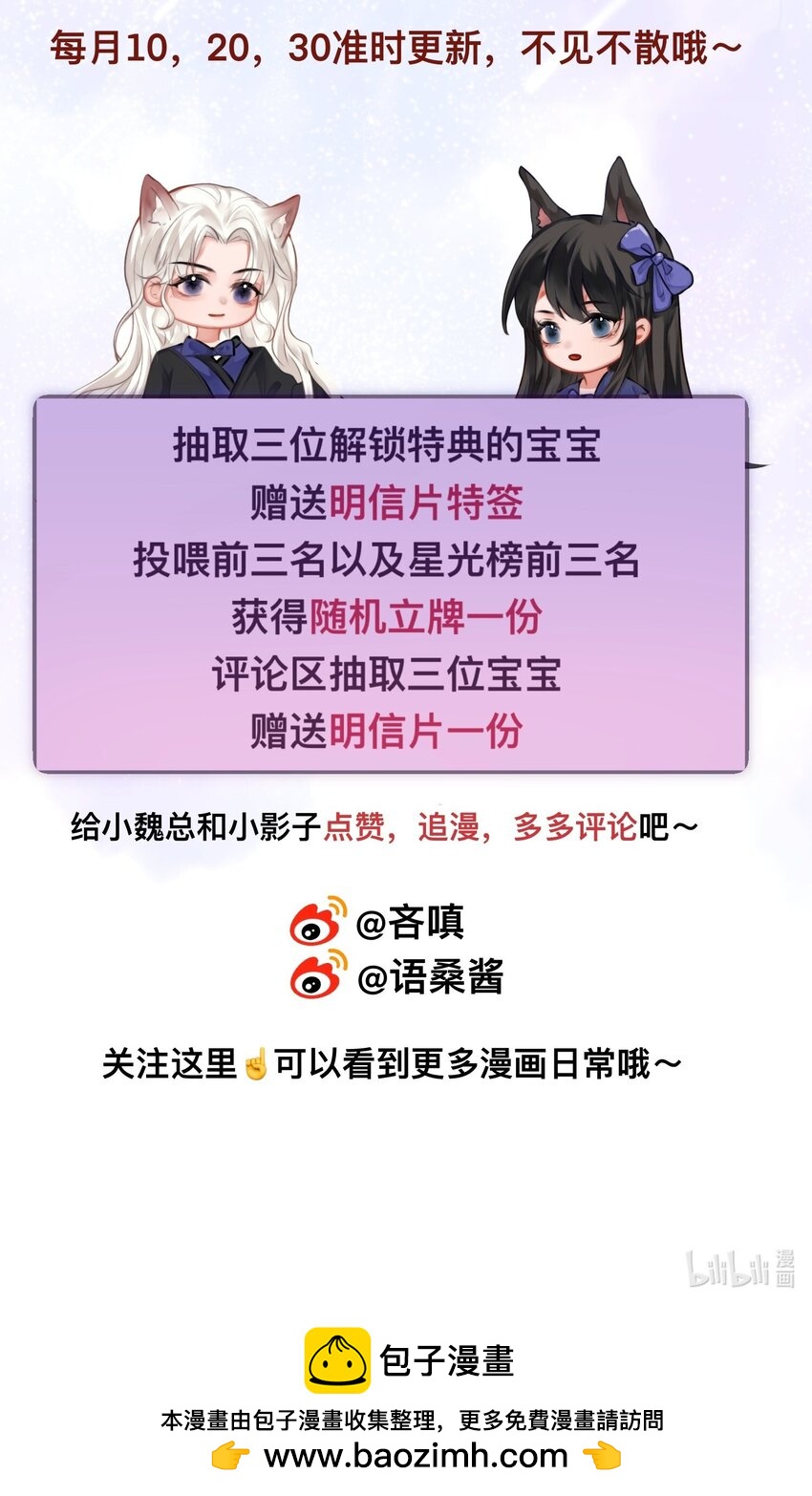 《这个影后不太行》序章 她是我的梦 第36页