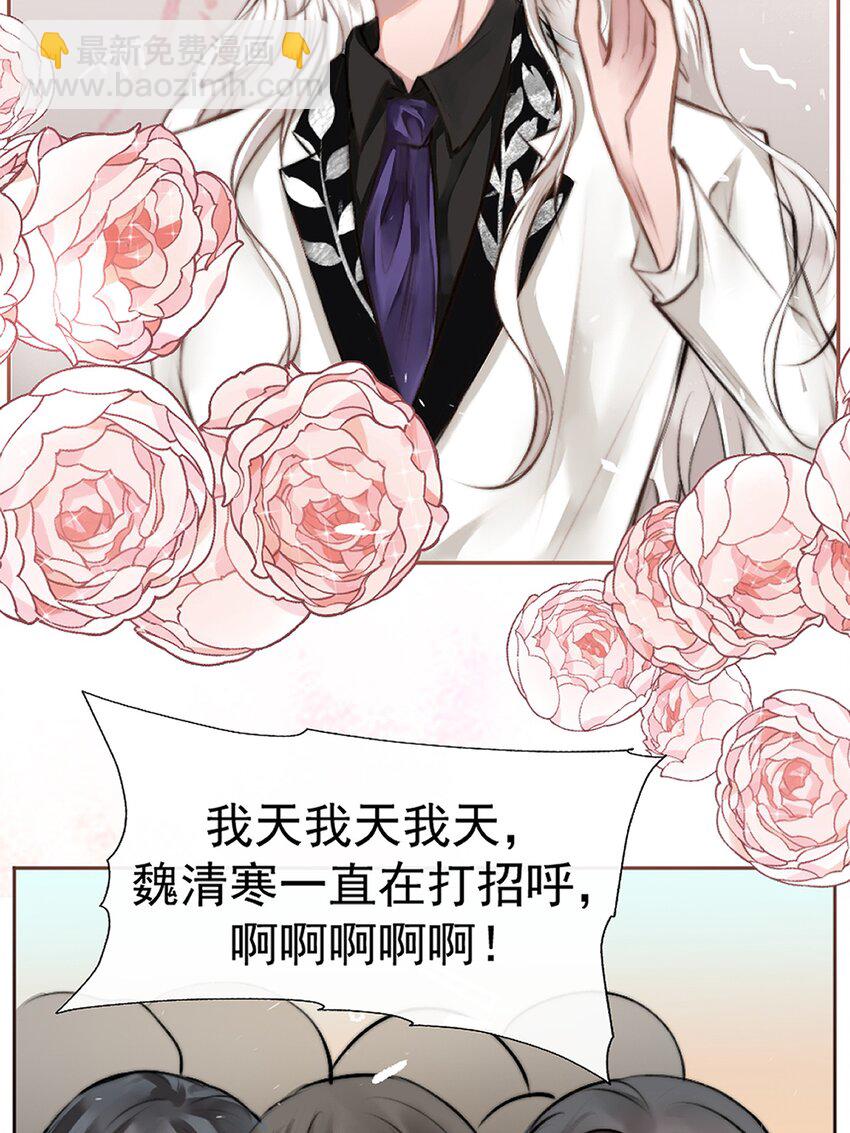 《这个影后不太行》序章 她是我的梦 第6页