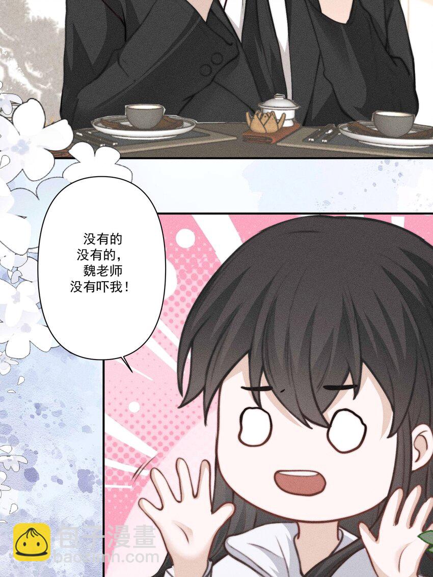《这个影后不太行》002 满溢信息素 第10页