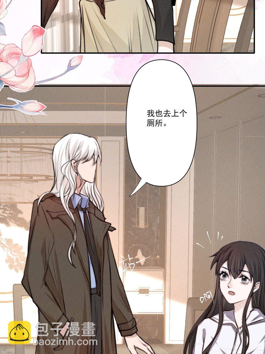 《这个影后不太行》002 满溢信息素 第18页