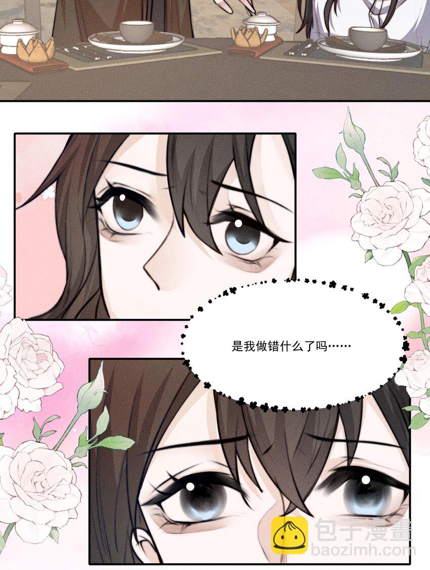 《这个影后不太行》002 满溢信息素 第19页