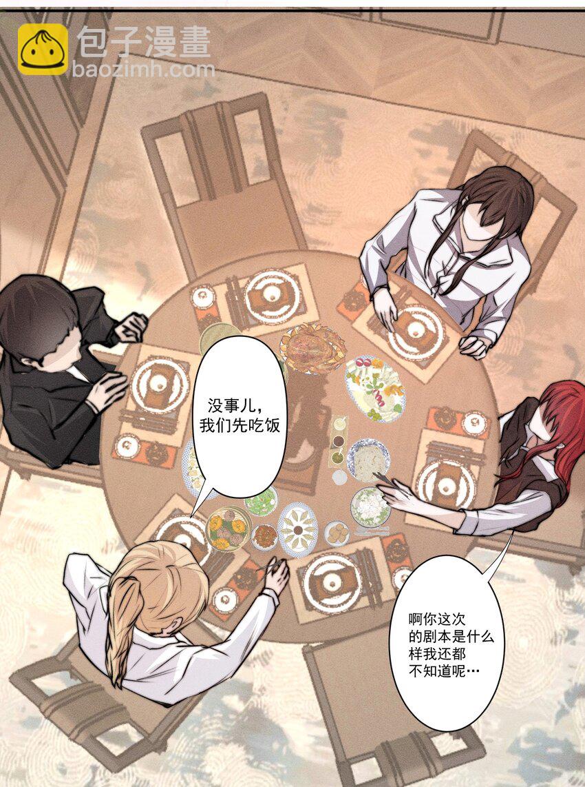 《这个影后不太行》002 满溢信息素 第20页