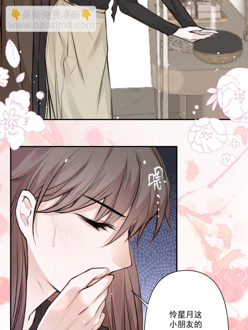 《这个影后不太行》002 满溢信息素 第22页