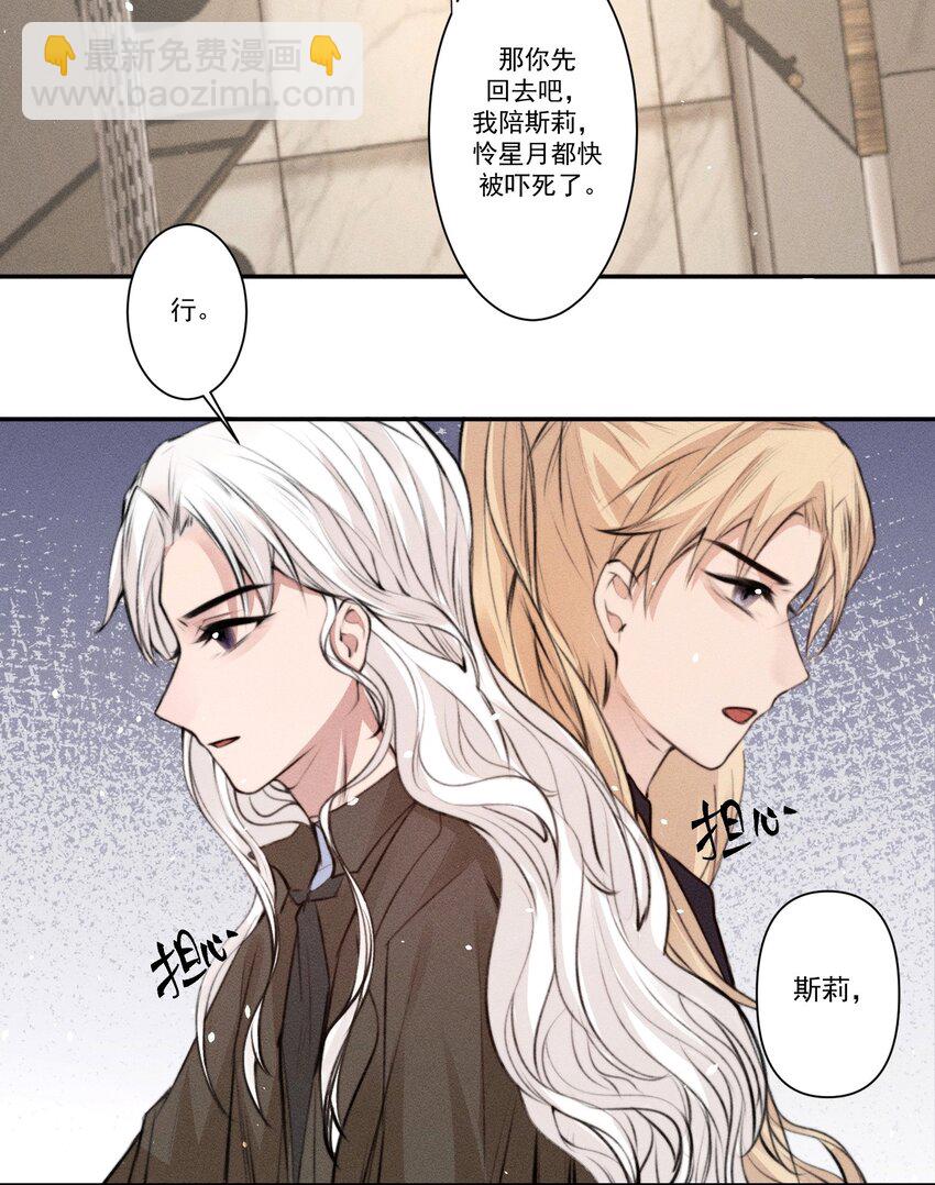 《这个影后不太行》002 满溢信息素 第27页