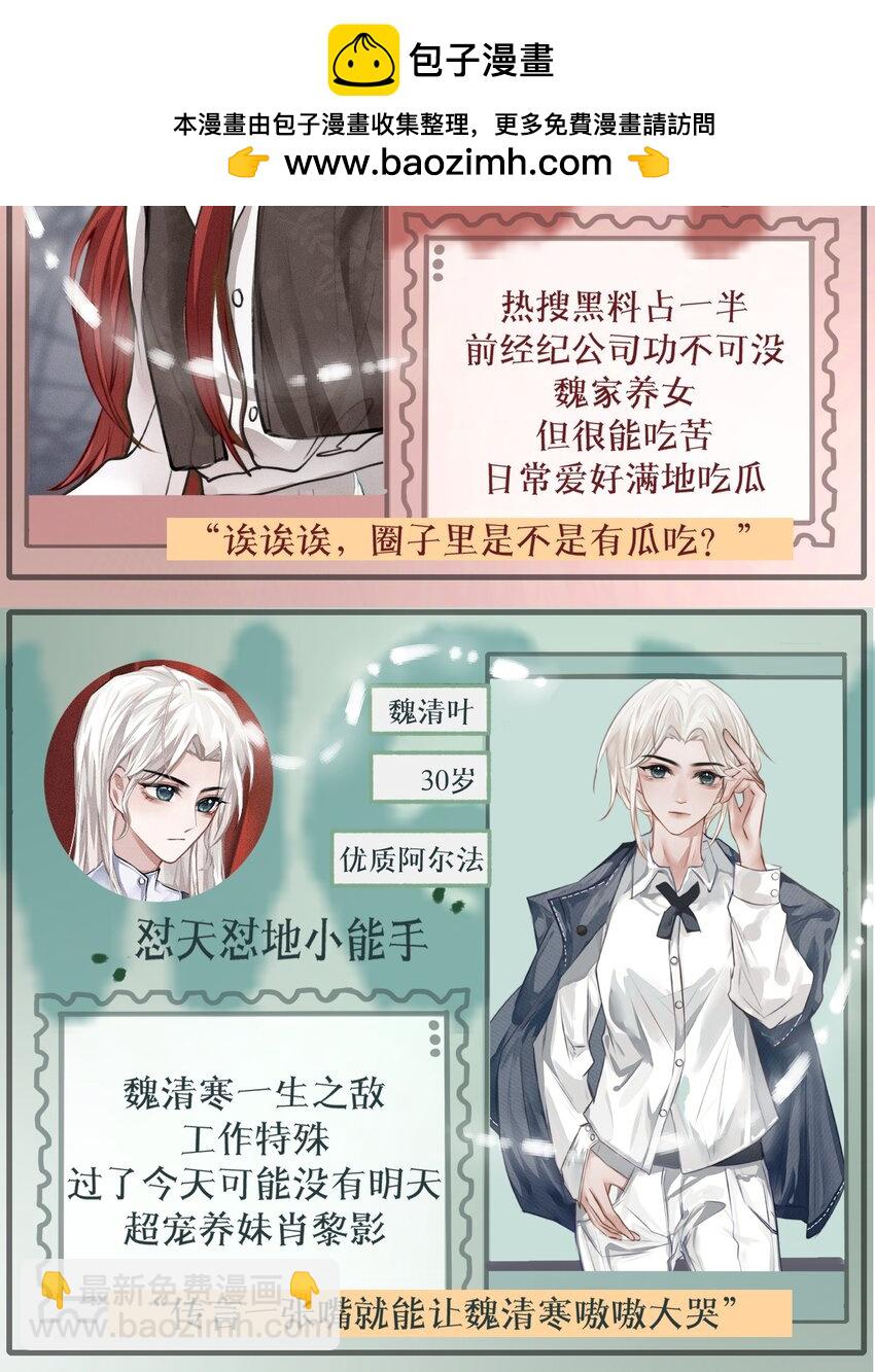 《这个影后不太行》002 满溢信息素 第32页