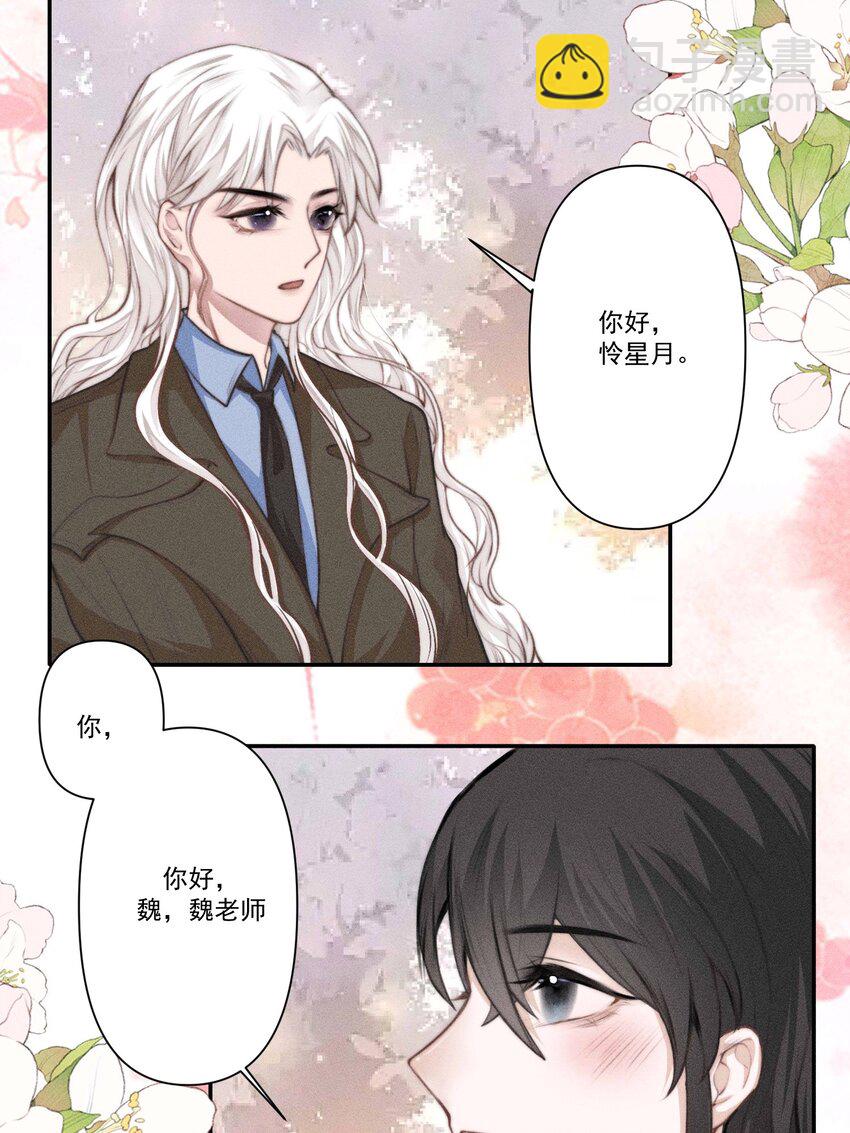 《这个影后不太行》002 满溢信息素 第8页