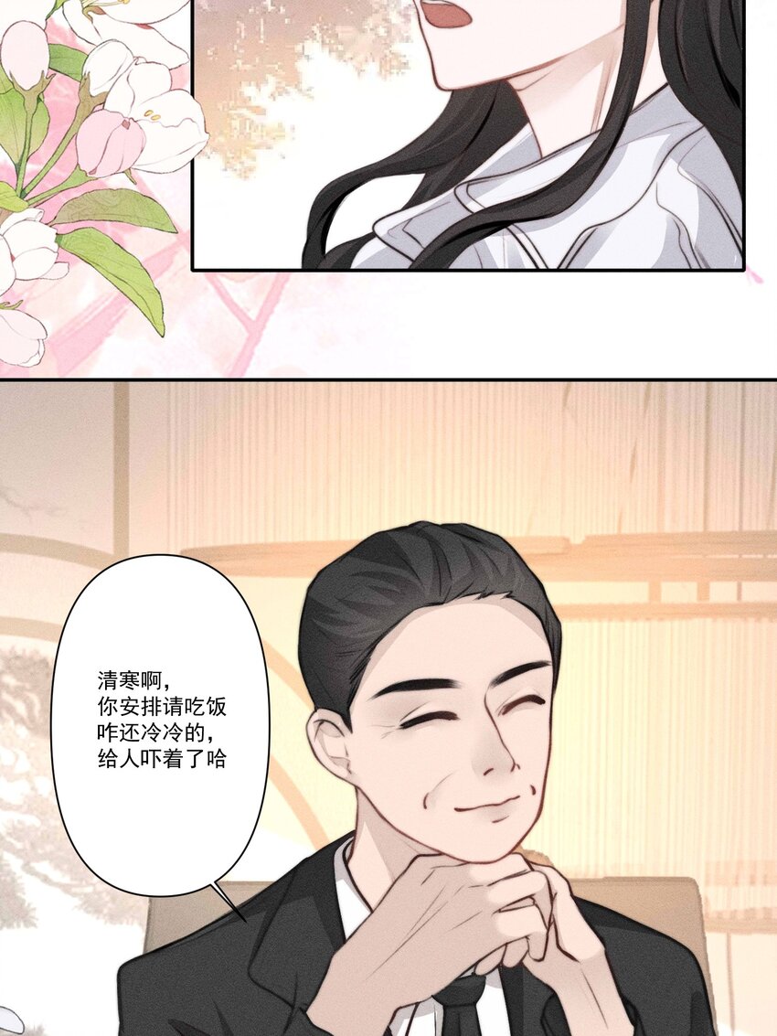 《这个影后不太行》002 满溢信息素 第9页