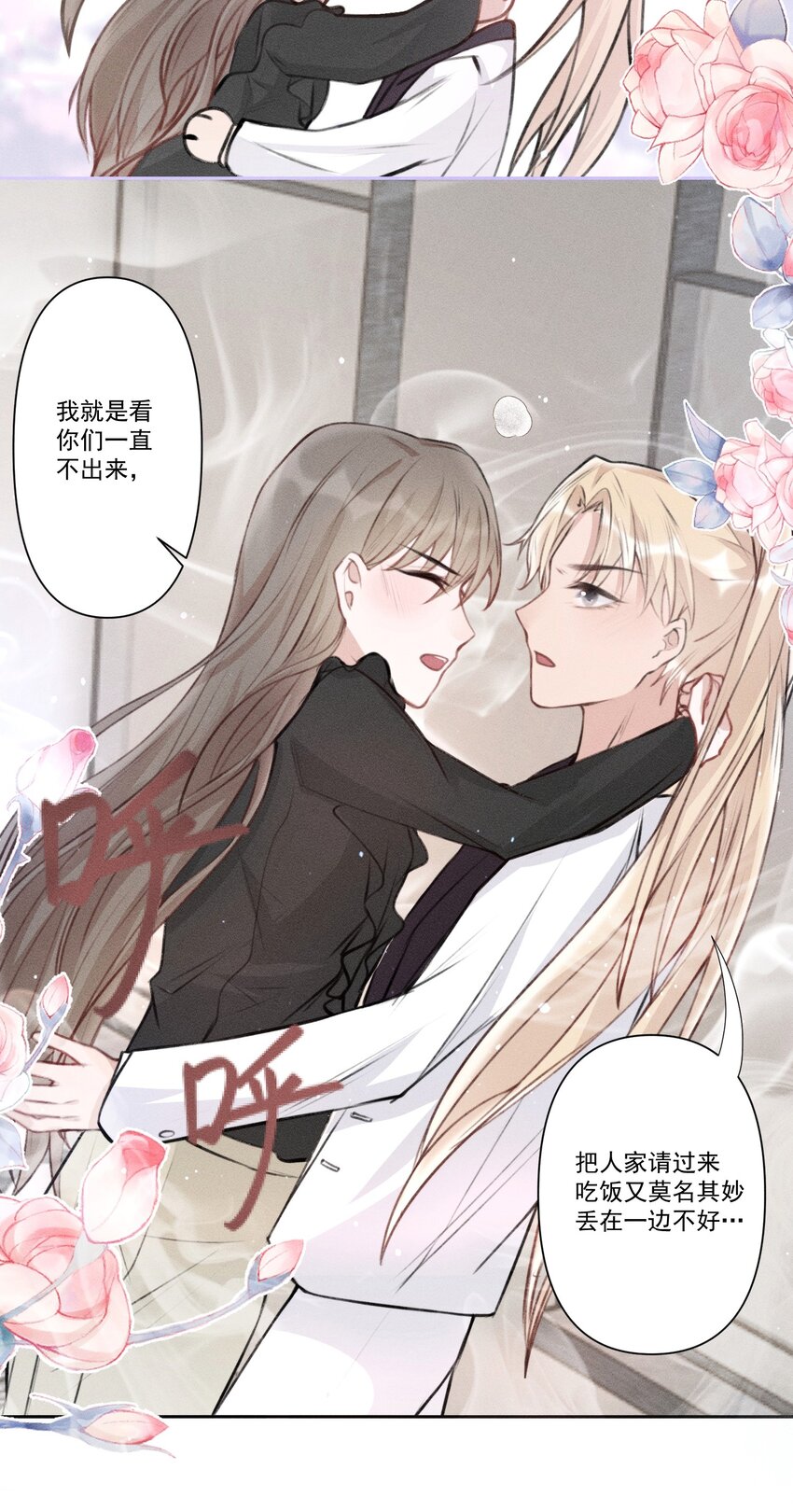 《这个影后不太行》003 别碰我 第10页