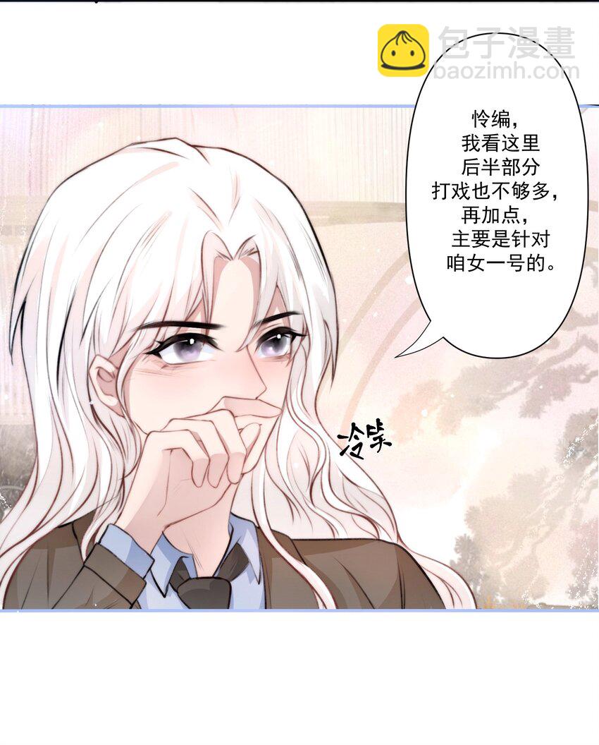 《这个影后不太行》003 别碰我 第16页
