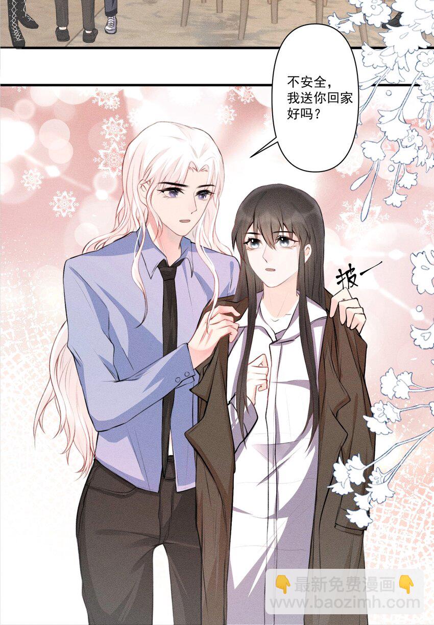 《这个影后不太行》003 别碰我 第22页
