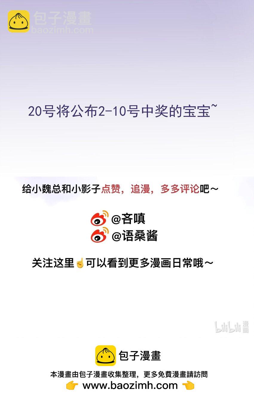 《这个影后不太行》003 别碰我 第27页