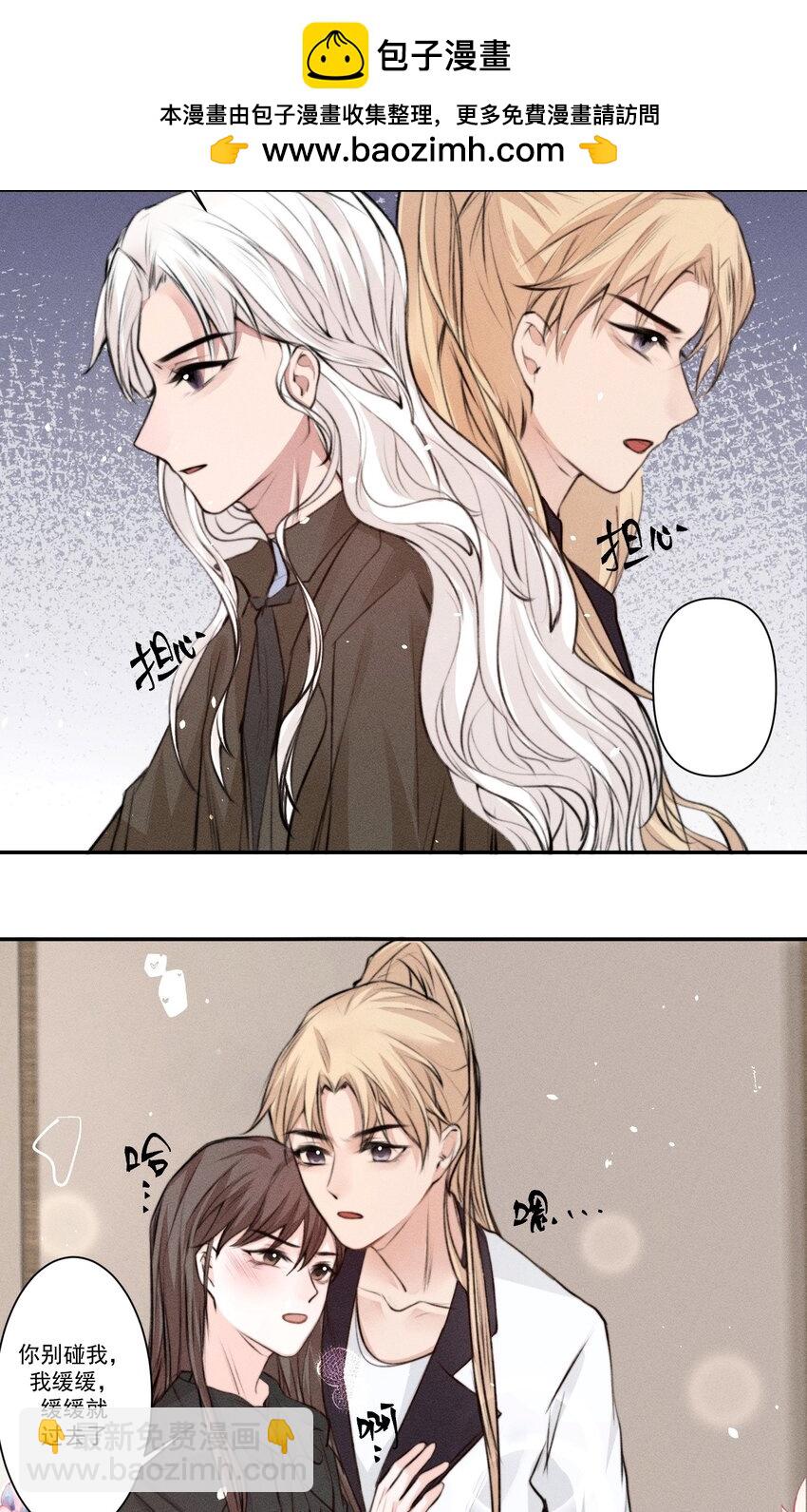 《这个影后不太行》003 别碰我 第2页