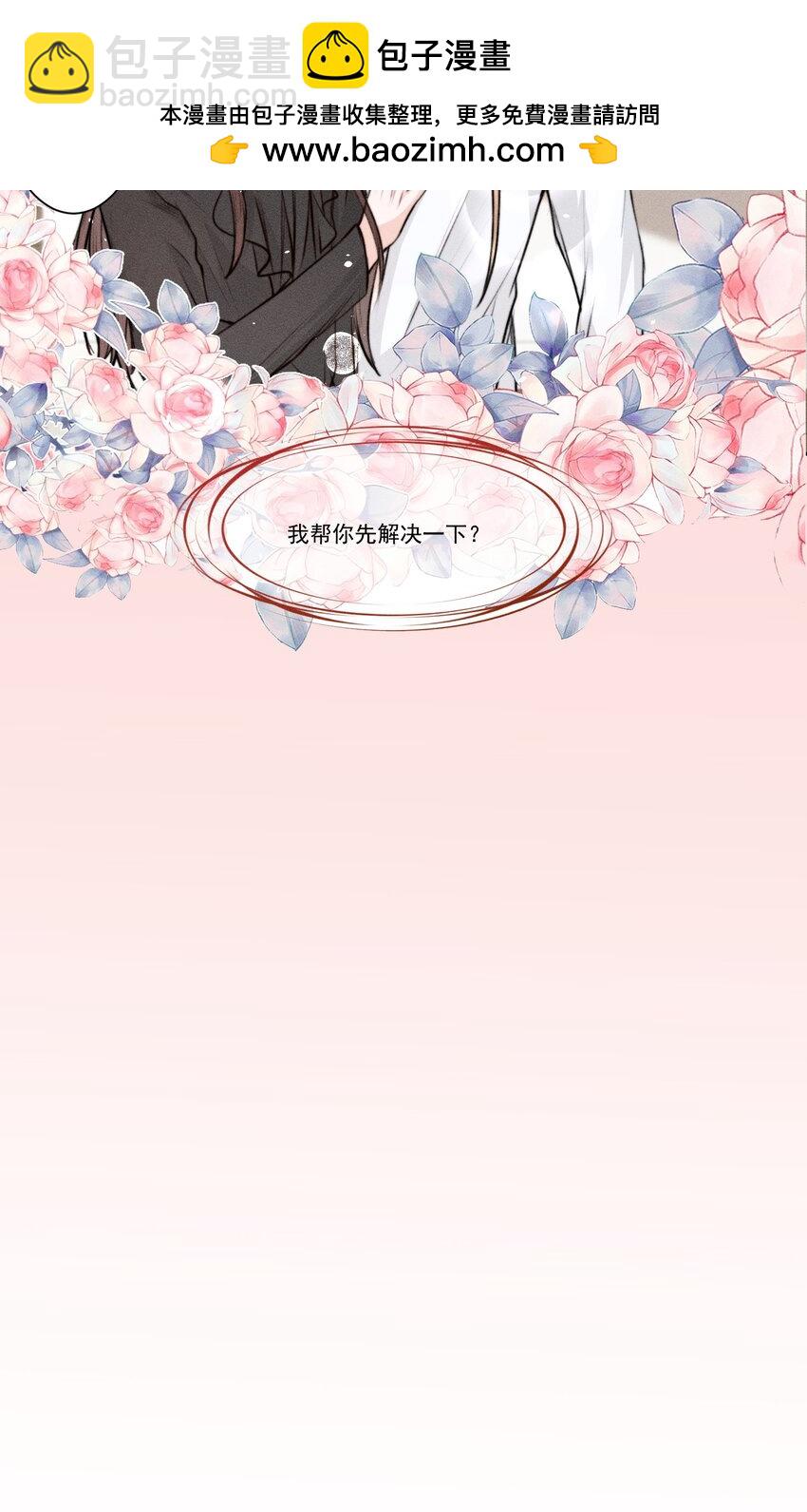 《这个影后不太行》003 别碰我 第3页