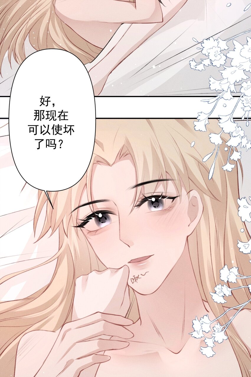 《这个影后不太行》006 到此为止 第10页