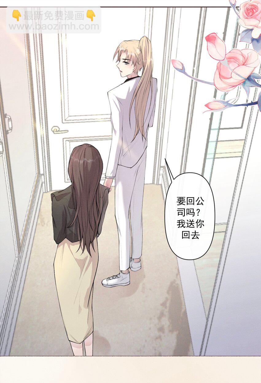 《这个影后不太行》006 到此为止 第14页