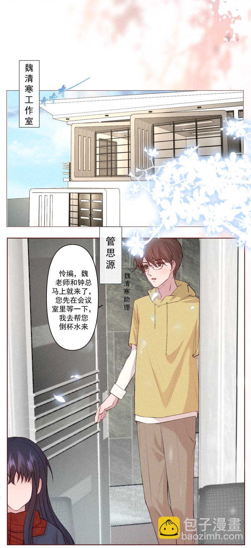 《这个影后不太行》006 到此为止 第17页