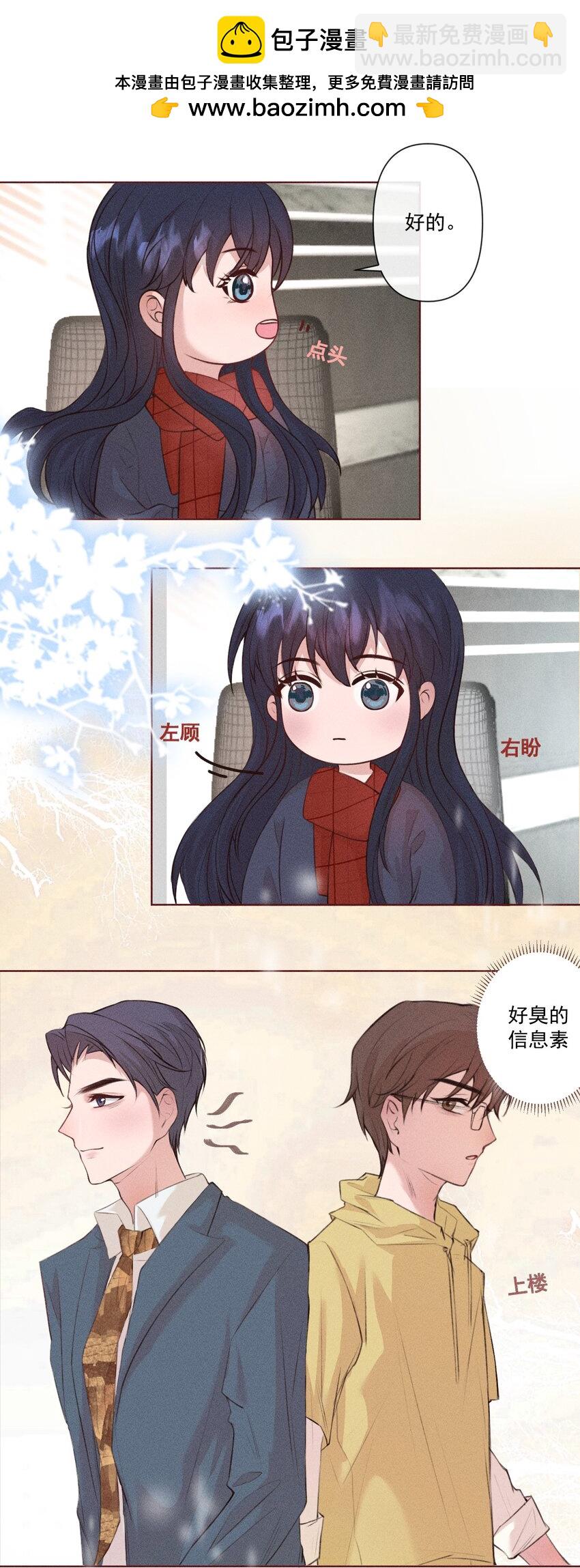 《这个影后不太行》006 到此为止 第18页